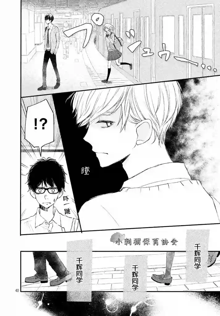 尽管如此、千辉同学也太甜了第01话