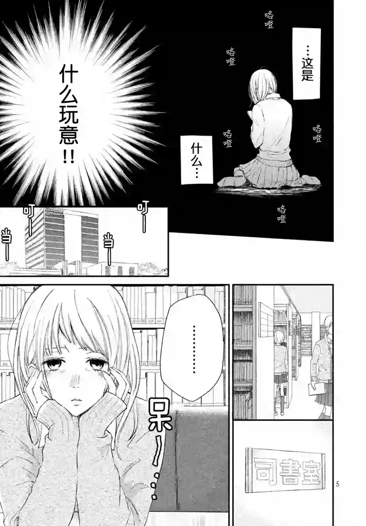 尽管如此、千辉同学也太甜了第01话