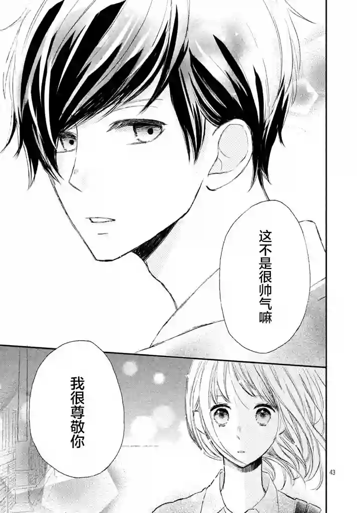 尽管如此、千辉同学也太甜了第01话