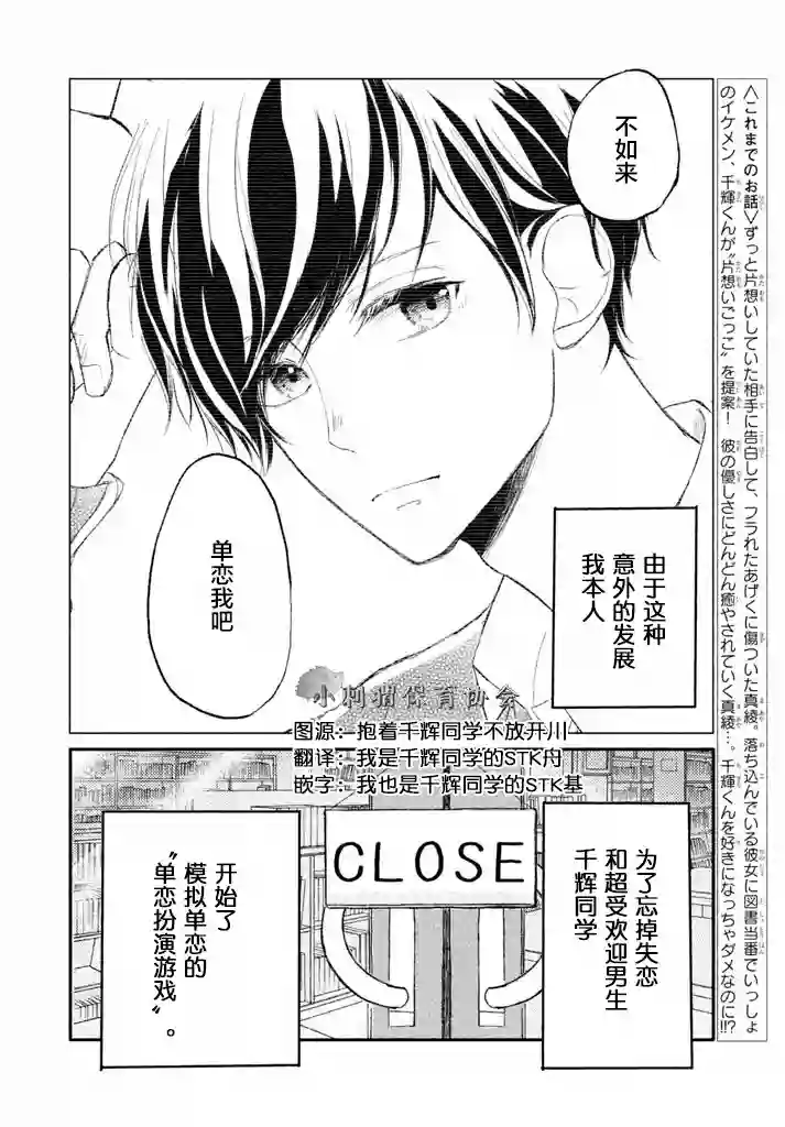 尽管如此、千辉同学也太甜了第02话