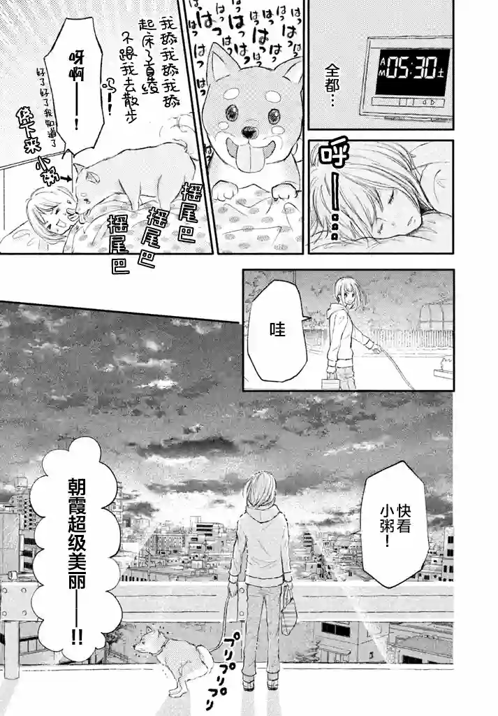 尽管如此、千辉同学也太甜了第02话