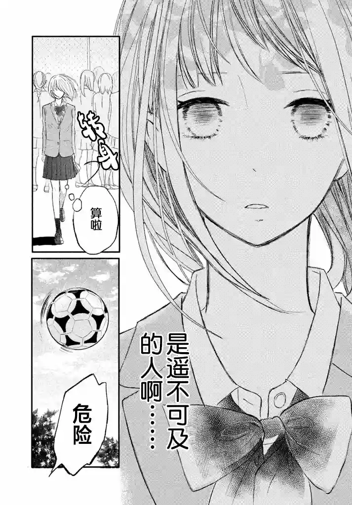 尽管如此、千辉同学也太甜了第02话