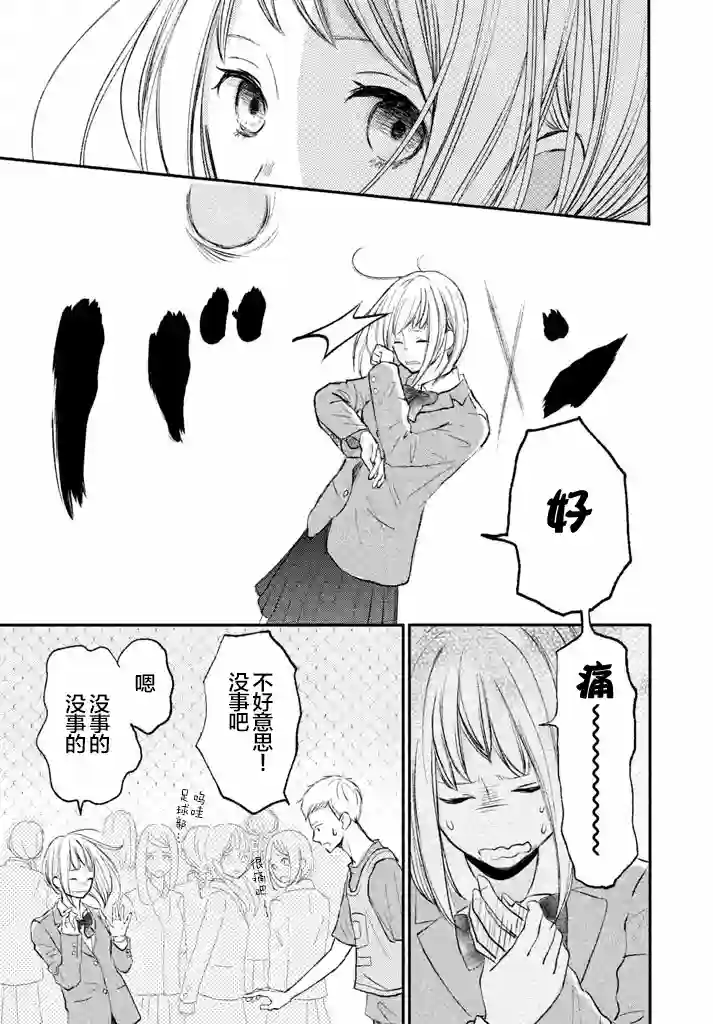 尽管如此、千辉同学也太甜了第02话