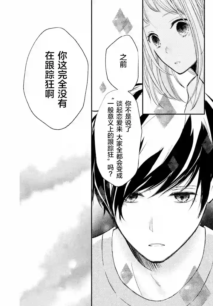 尽管如此、千辉同学也太甜了第02话