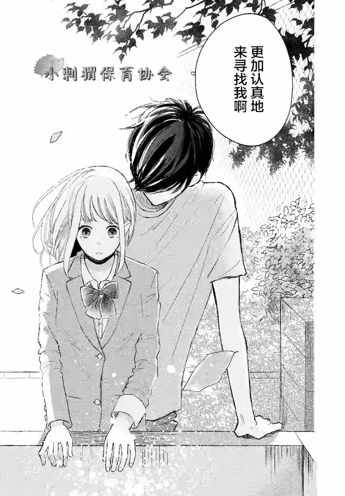 尽管如此、千辉同学也太甜了第02话