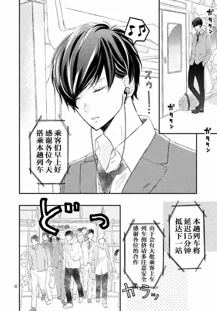 尽管如此、千辉同学也太甜了第02话