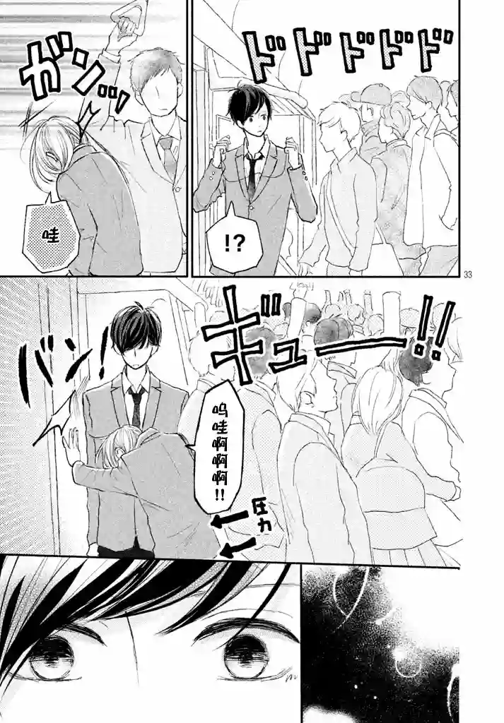 尽管如此、千辉同学也太甜了第02话