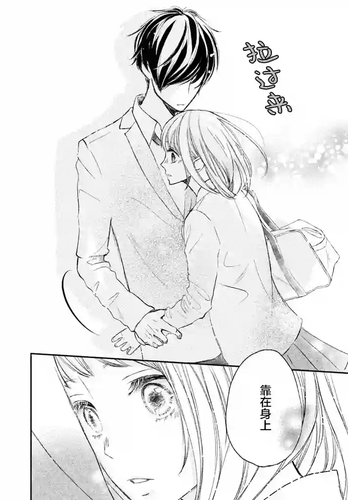 尽管如此、千辉同学也太甜了第02话