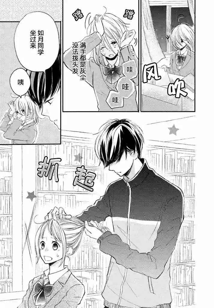 尽管如此、千辉同学也太甜了第02话