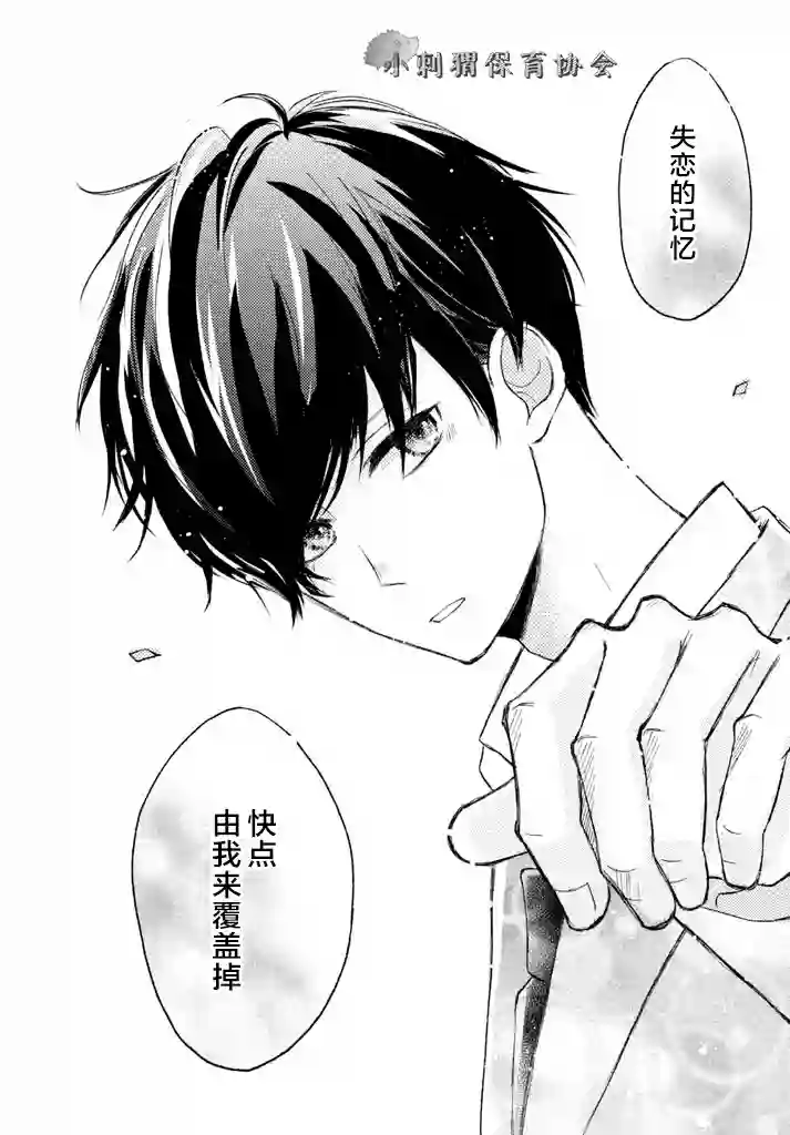 尽管如此、千辉同学也太甜了第02话