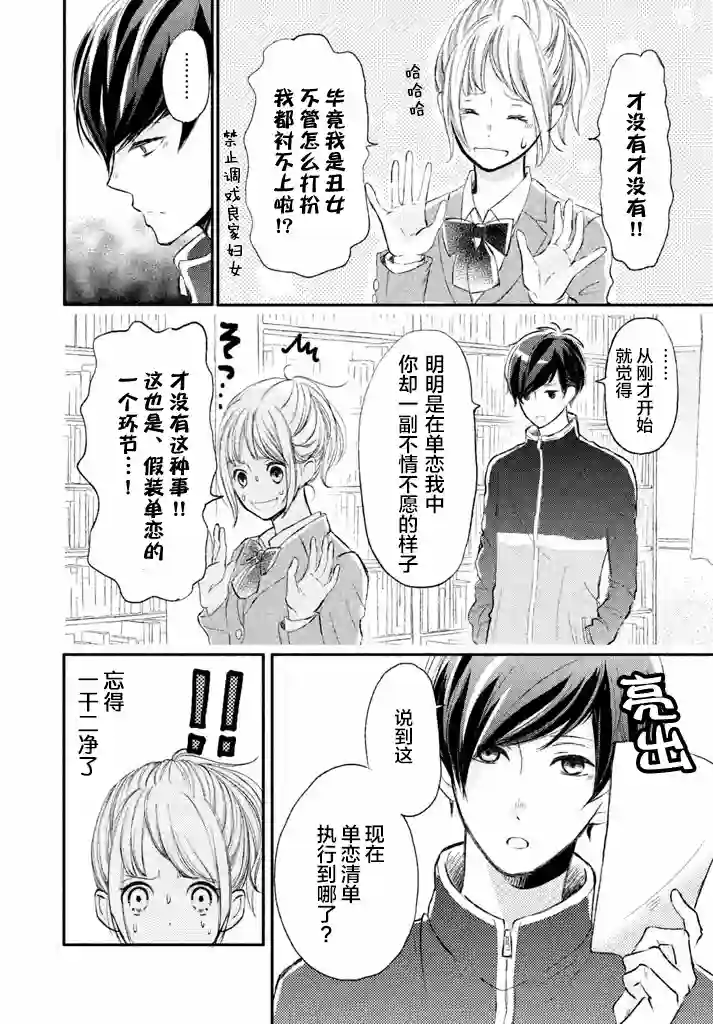 尽管如此、千辉同学也太甜了第02话