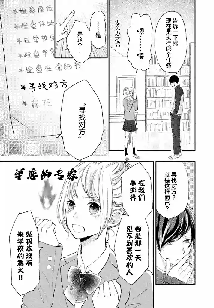 尽管如此、千辉同学也太甜了第02话