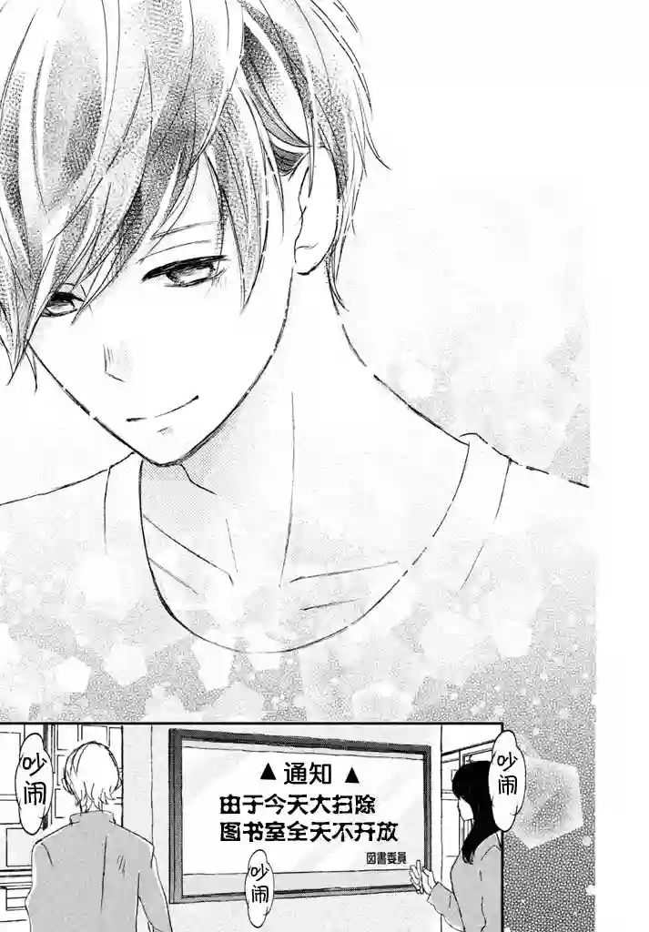 尽管如此、千辉同学也太甜了第03话