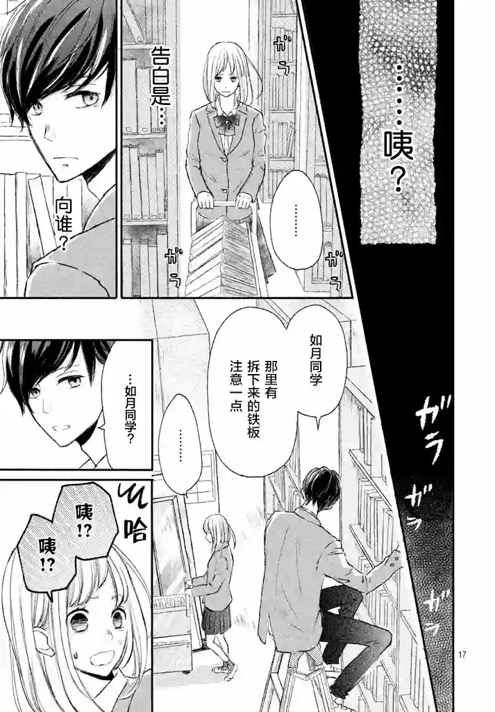 尽管如此、千辉同学也太甜了第03话