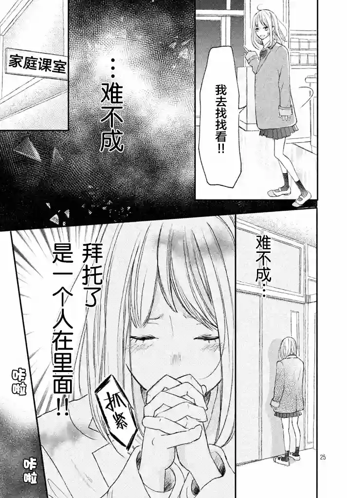尽管如此、千辉同学也太甜了第03话