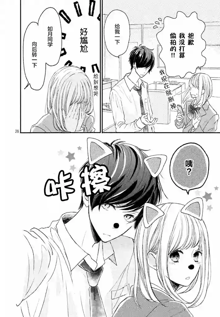 尽管如此、千辉同学也太甜了第03话