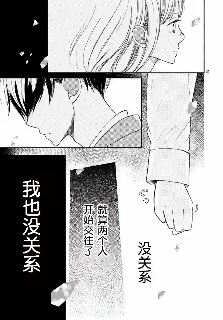 尽管如此、千辉同学也太甜了第03话