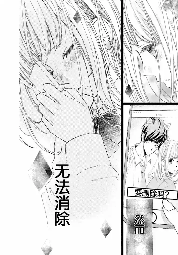 尽管如此、千辉同学也太甜了第03话