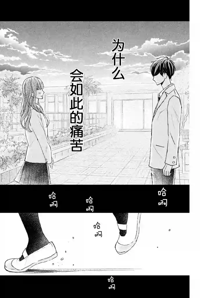 尽管如此、千辉同学也太甜了第03话