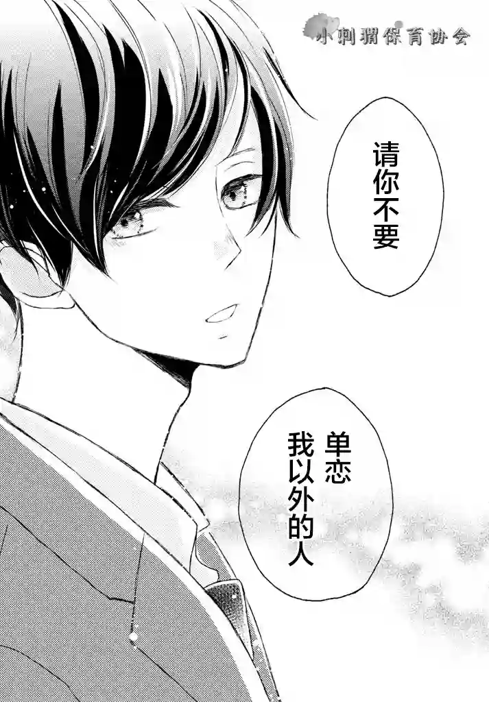 尽管如此、千辉同学也太甜了第03话