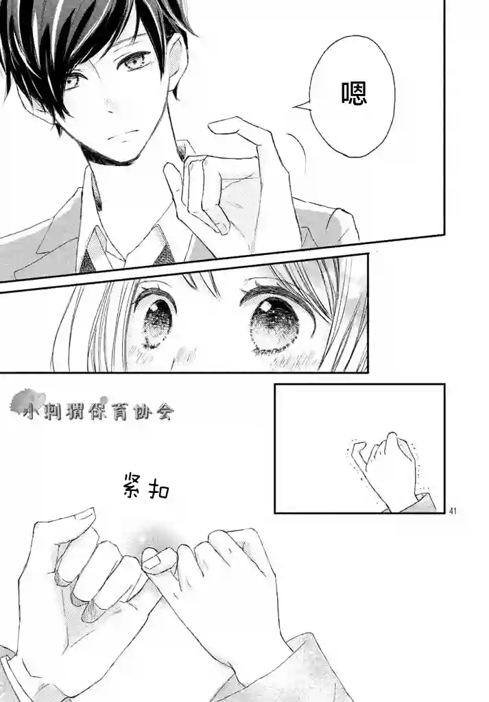 尽管如此、千辉同学也太甜了第03话