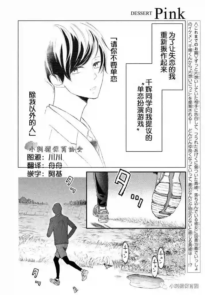 尽管如此、千辉同学也太甜了第04话
