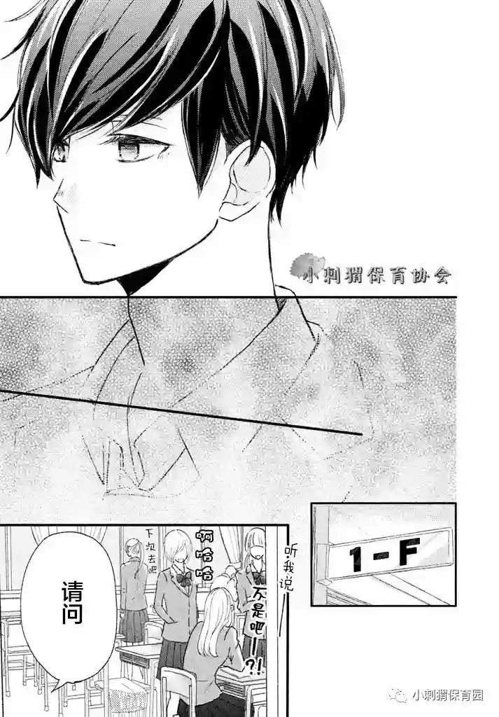 尽管如此、千辉同学也太甜了第04话