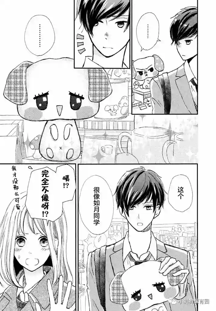 尽管如此、千辉同学也太甜了第04话