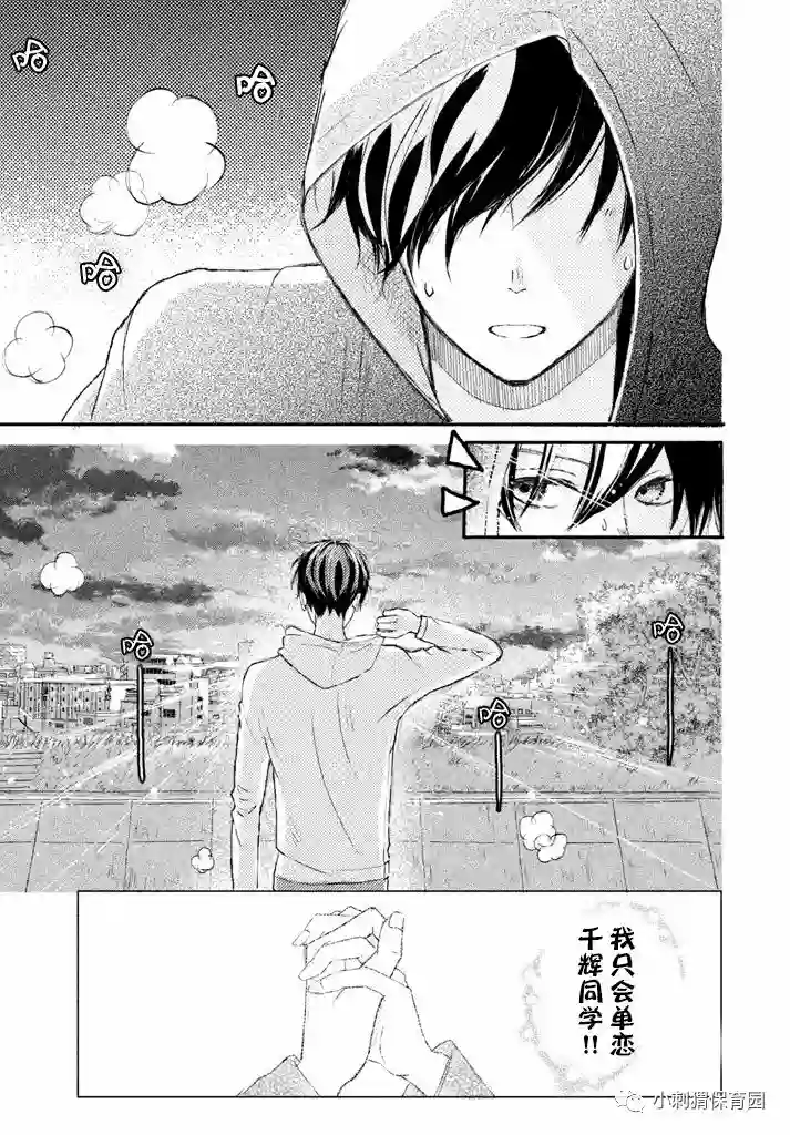 尽管如此、千辉同学也太甜了第04话