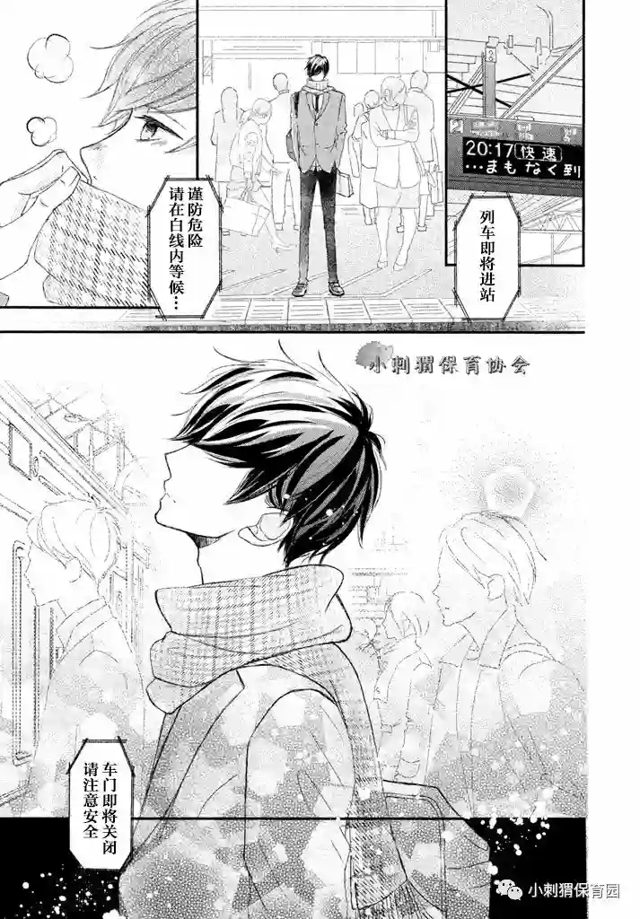 尽管如此、千辉同学也太甜了第04话