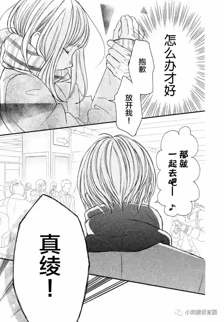 尽管如此、千辉同学也太甜了第04话