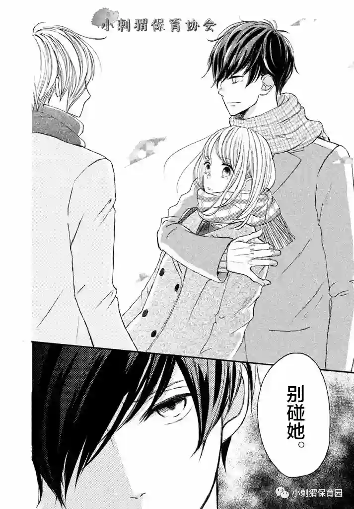 尽管如此、千辉同学也太甜了第04话