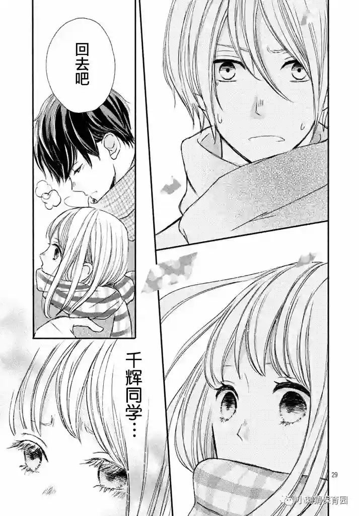 尽管如此、千辉同学也太甜了第04话