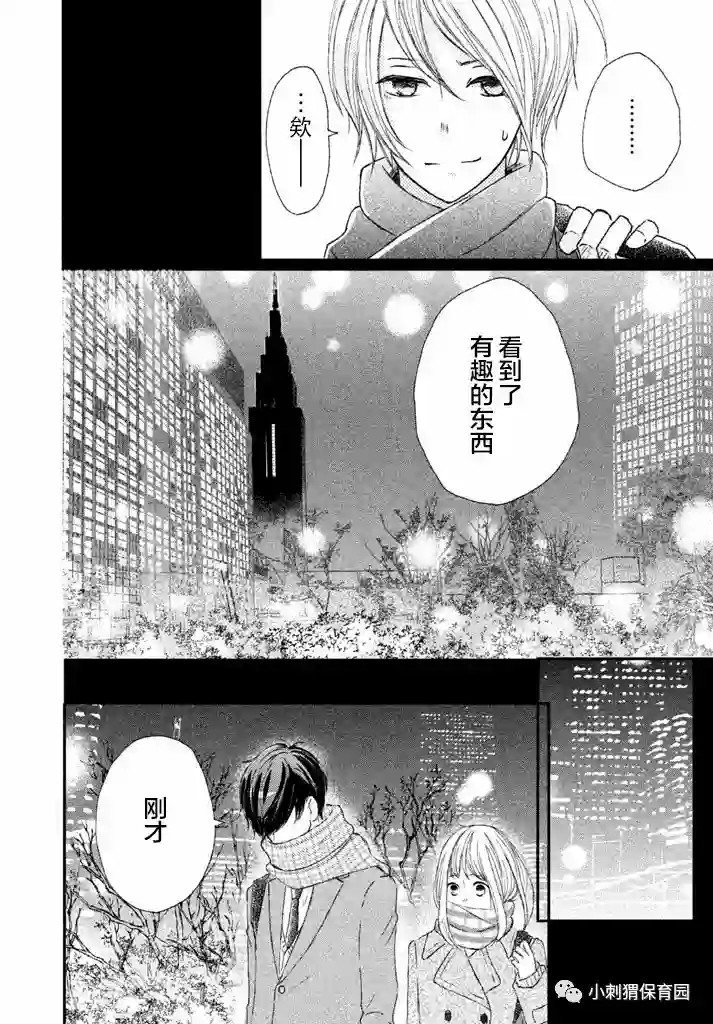 尽管如此、千辉同学也太甜了第04话