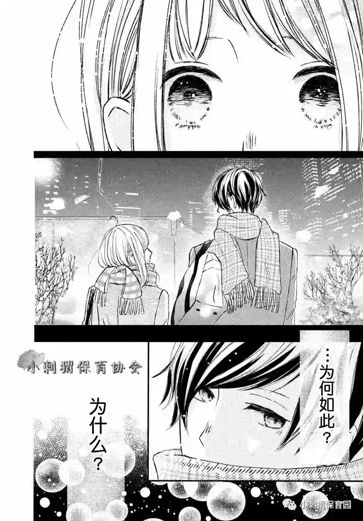 尽管如此、千辉同学也太甜了第04话