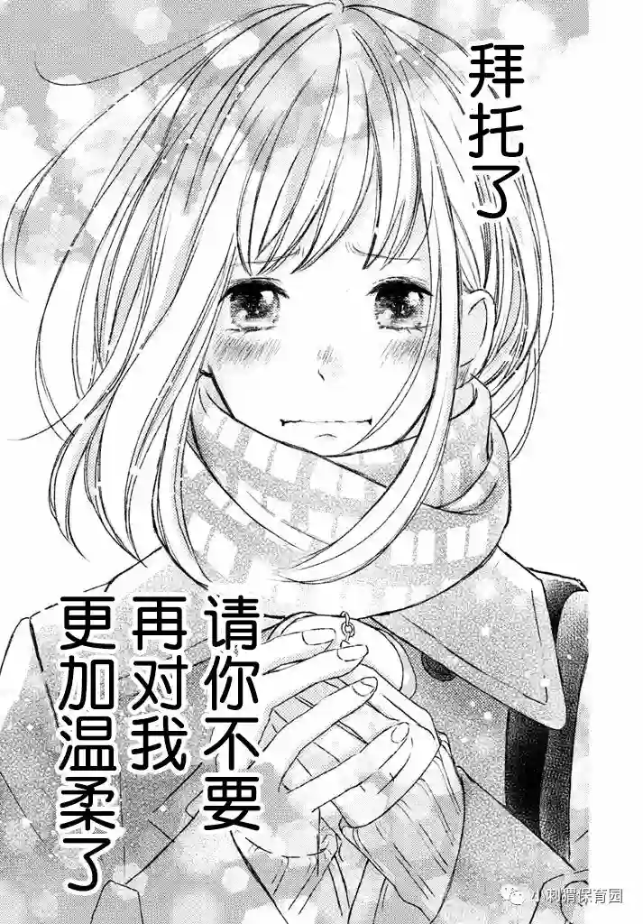 尽管如此、千辉同学也太甜了第04话