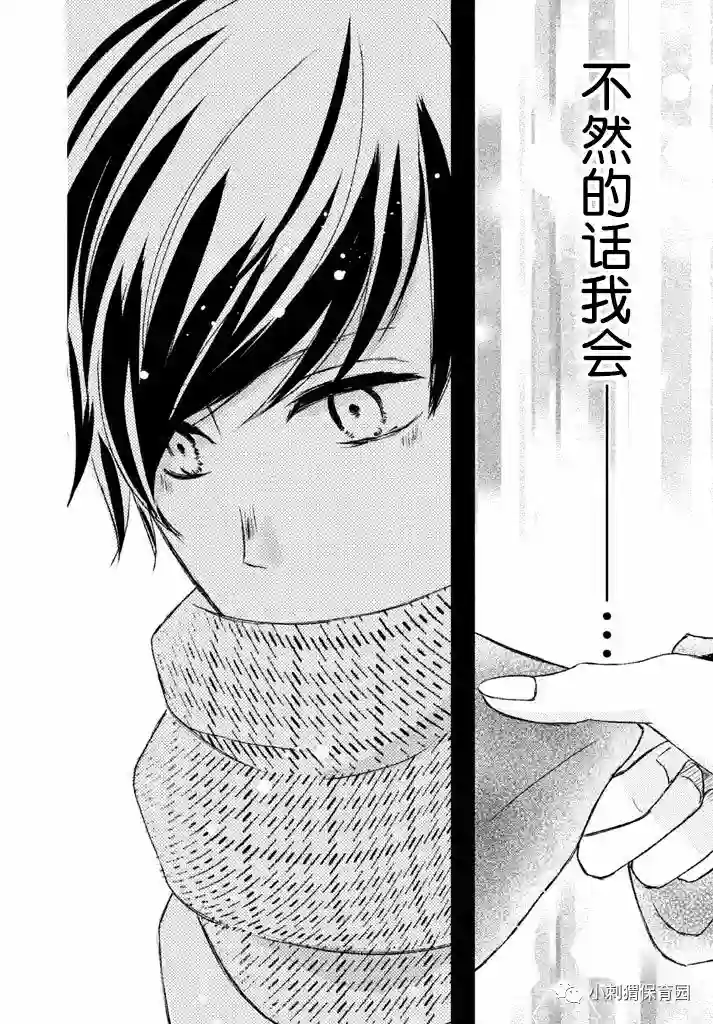 尽管如此、千辉同学也太甜了第04话