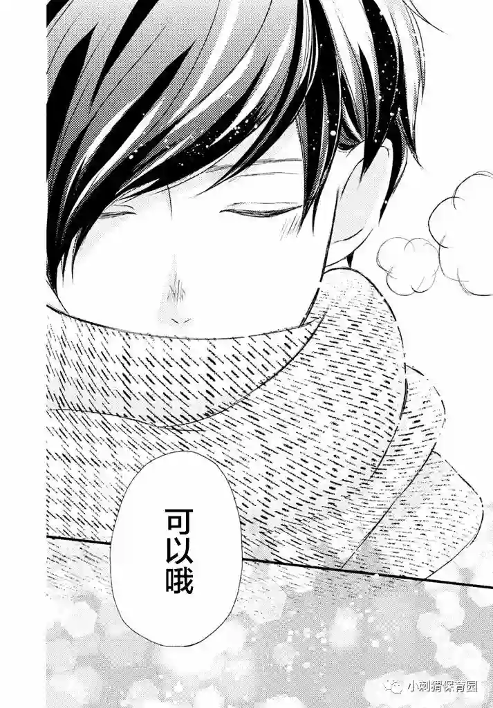 尽管如此、千辉同学也太甜了第04话