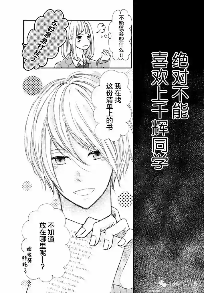 尽管如此、千辉同学也太甜了第04话