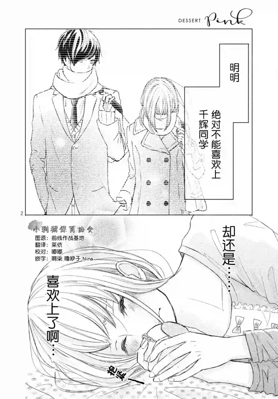 尽管如此、千辉同学也太甜了第05话