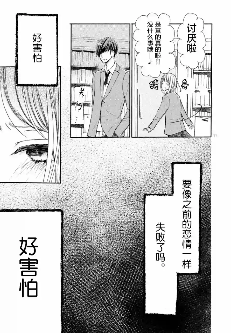 尽管如此、千辉同学也太甜了第05话