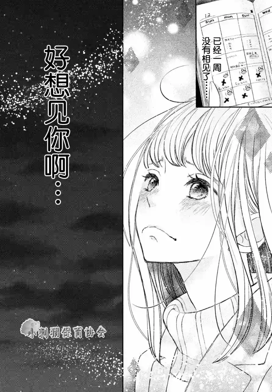 尽管如此、千辉同学也太甜了第05话