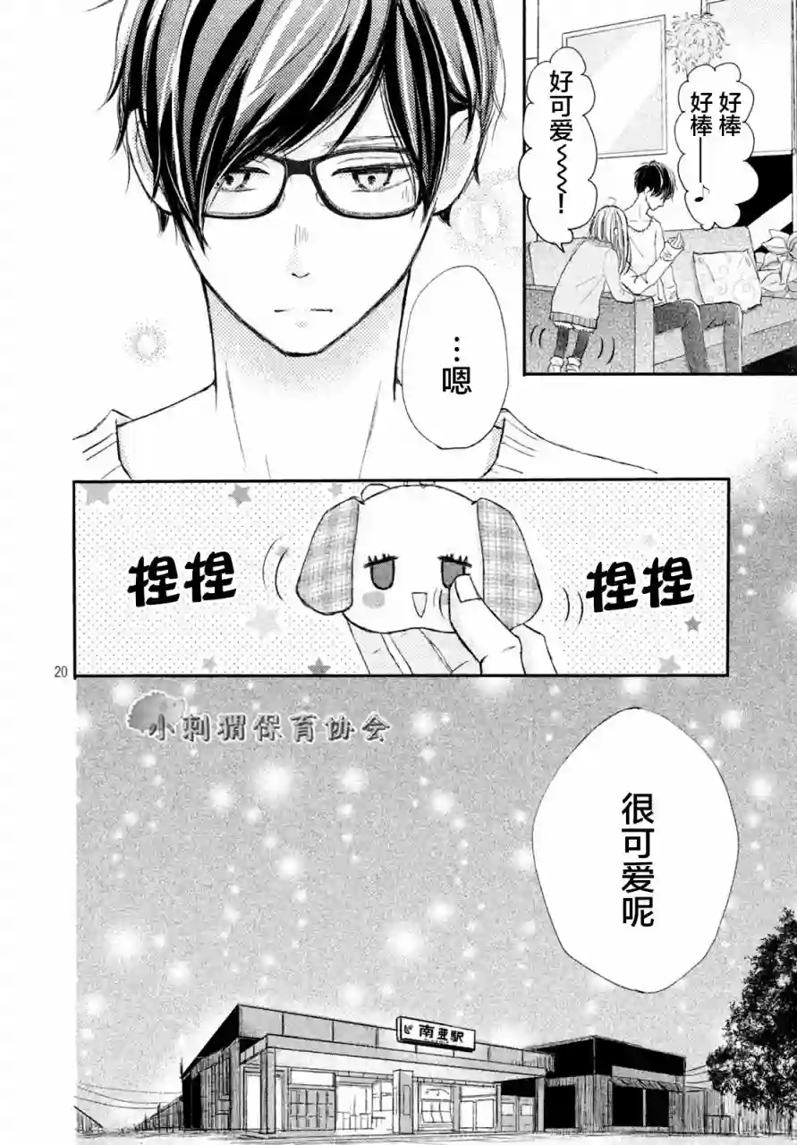 尽管如此、千辉同学也太甜了第05话