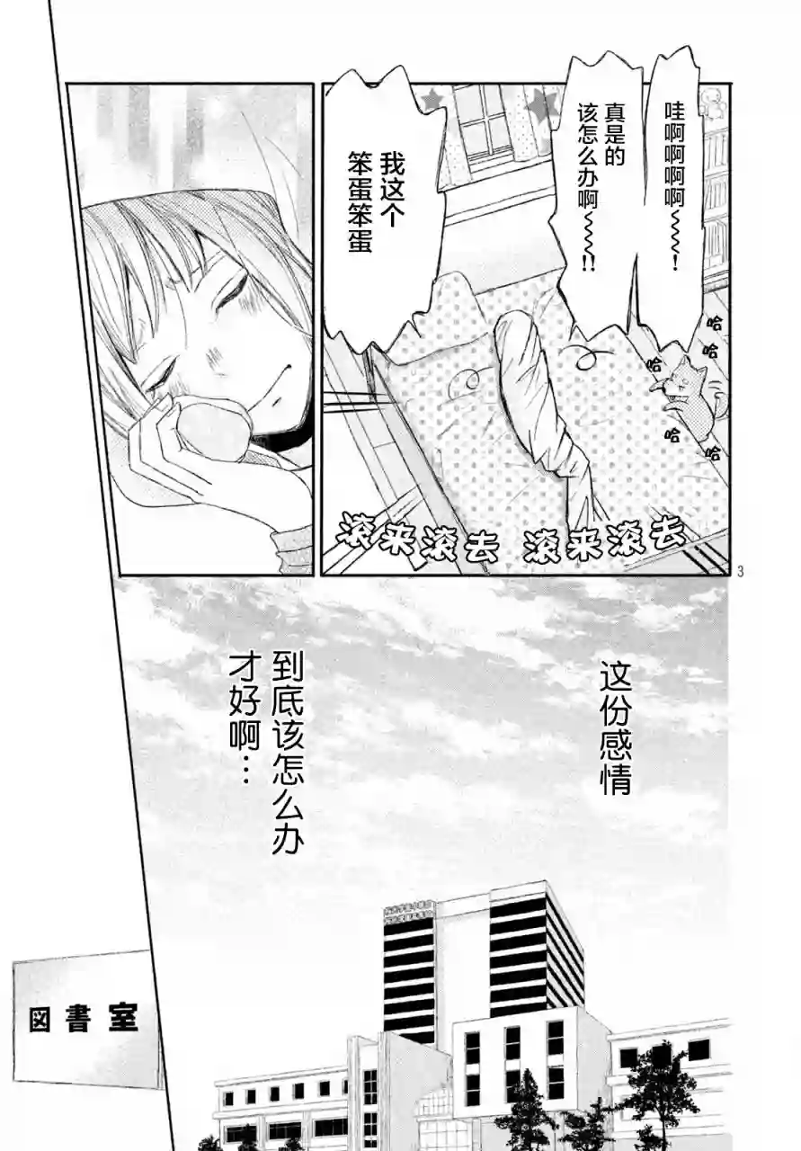 尽管如此、千辉同学也太甜了第05话