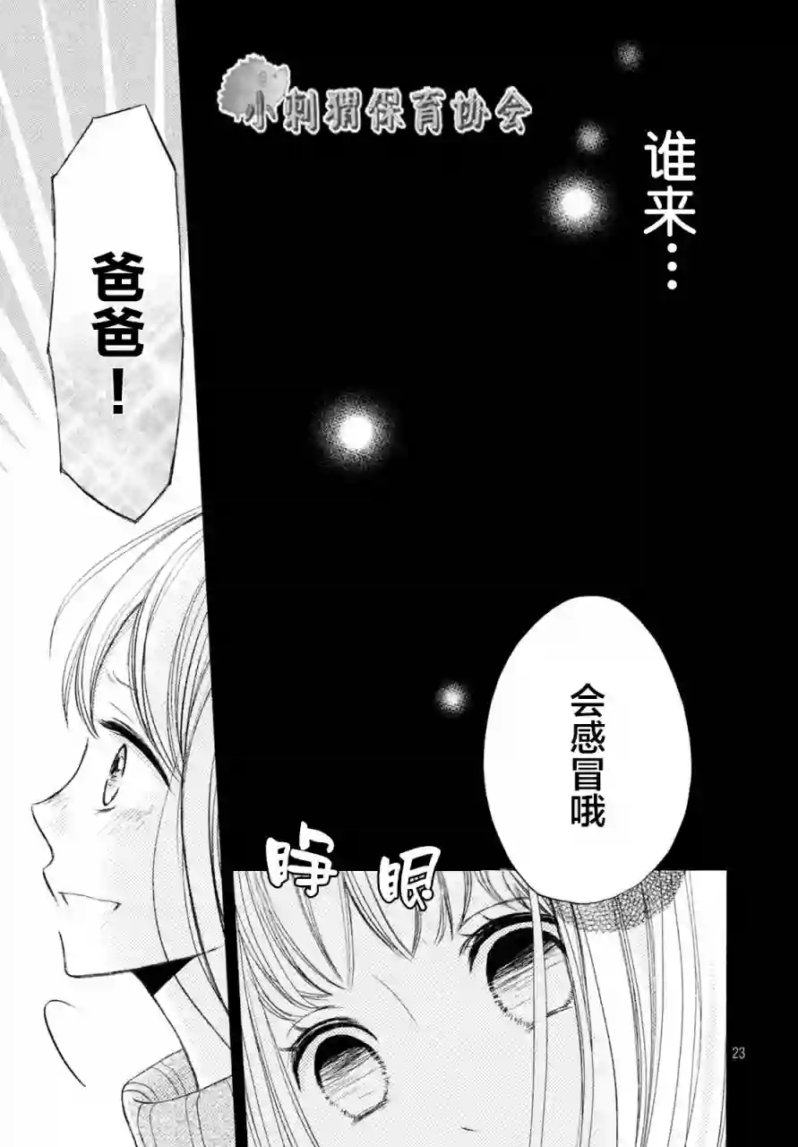 尽管如此、千辉同学也太甜了第05话