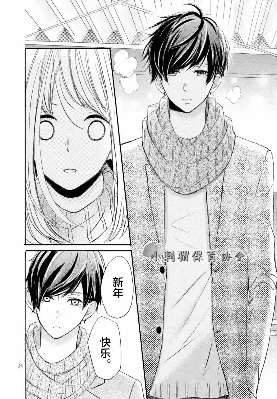 尽管如此、千辉同学也太甜了第05话