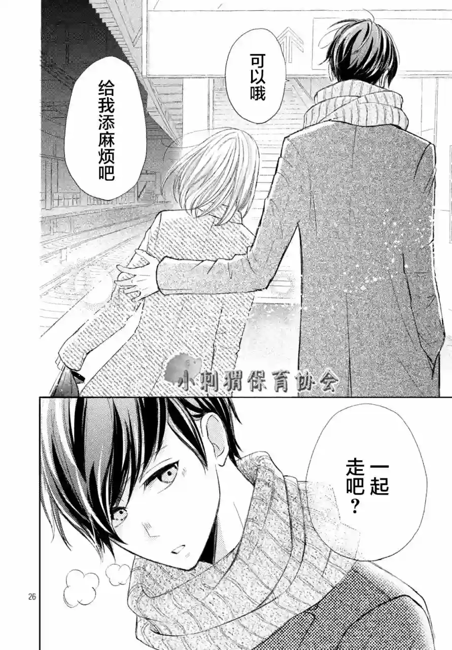 尽管如此、千辉同学也太甜了第05话