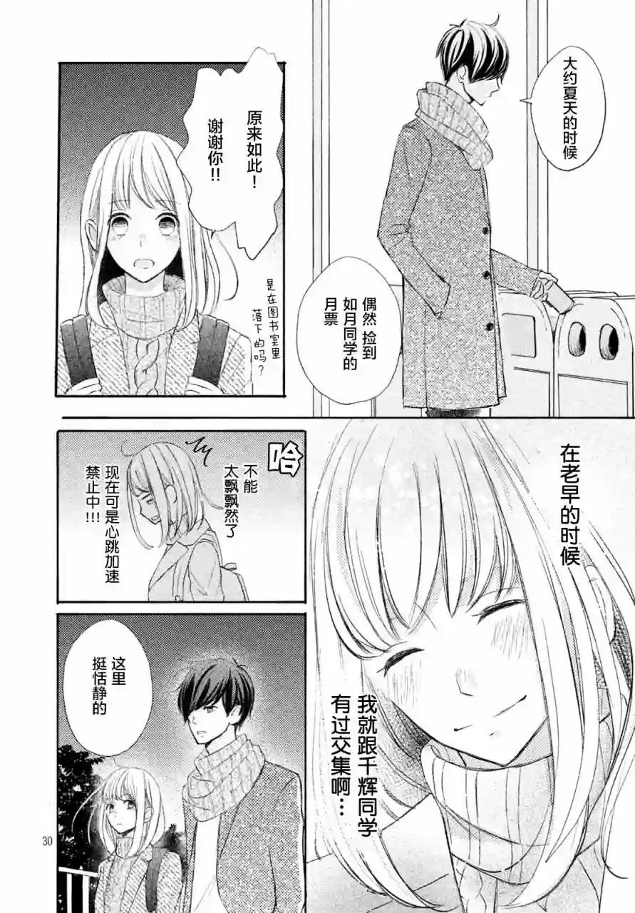 尽管如此、千辉同学也太甜了第05话