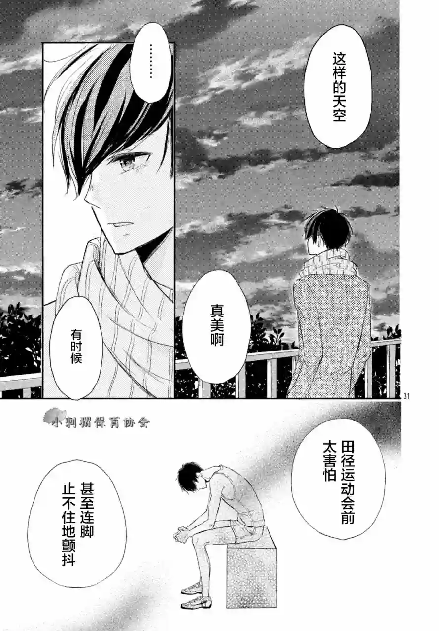 尽管如此、千辉同学也太甜了第05话