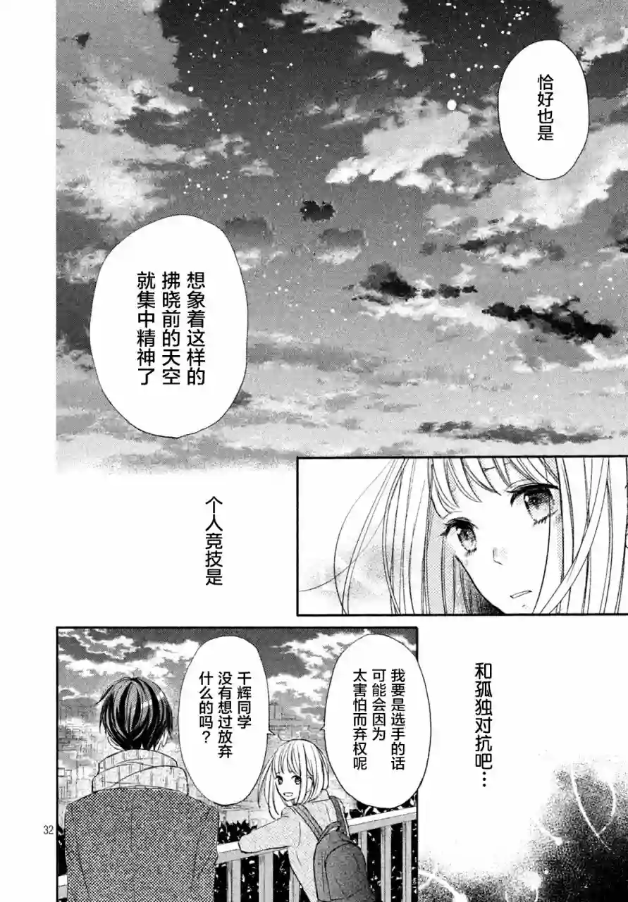尽管如此、千辉同学也太甜了第05话